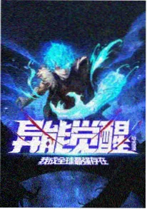 在线看动漫 末班电车与幽灵少女 封面